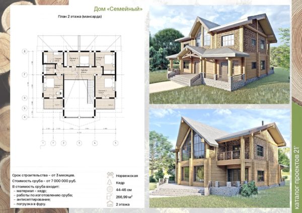 Дом Семейный — изображение 7